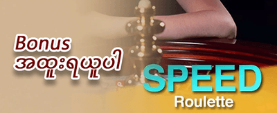 စလော့ဂိမ်းများအတွက် အခမဲ့လှည့်ပတ်မှု promotion