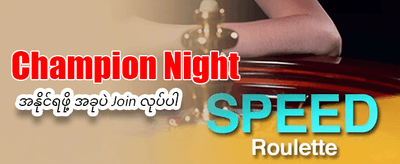 အကောင်းဆုံးဂိမ်းများ စုစည်းမှု